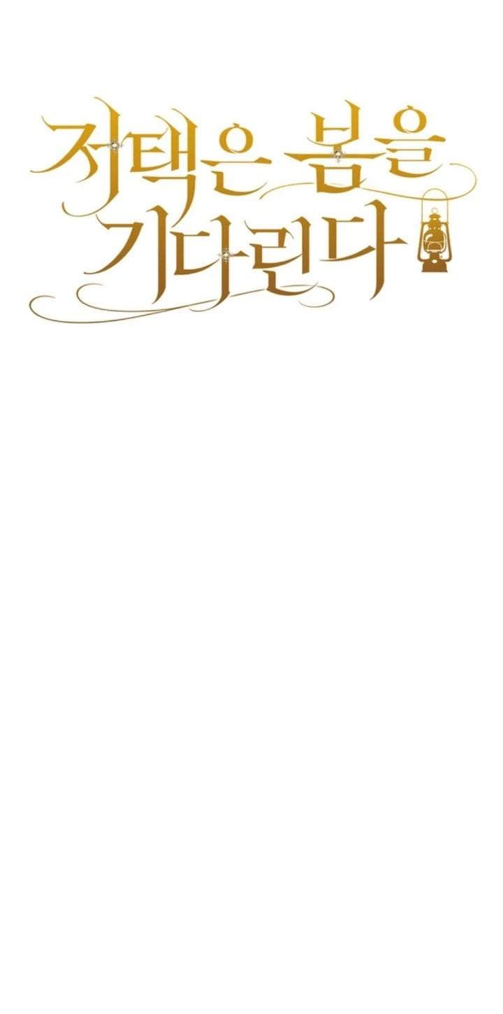 The Mansion Awaits Spring Chapter 21