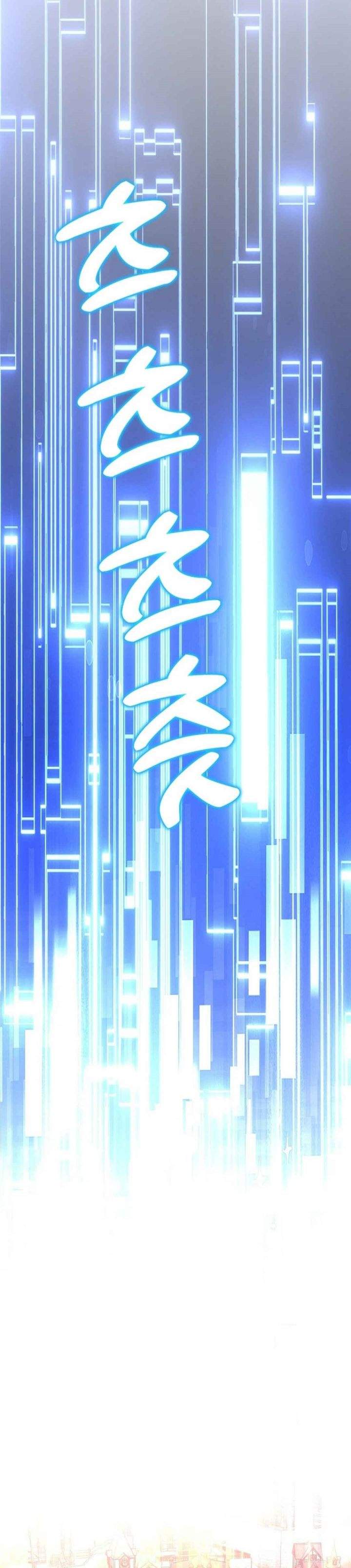 The Returnee’s Hidden Strategy Stream Chapter 25