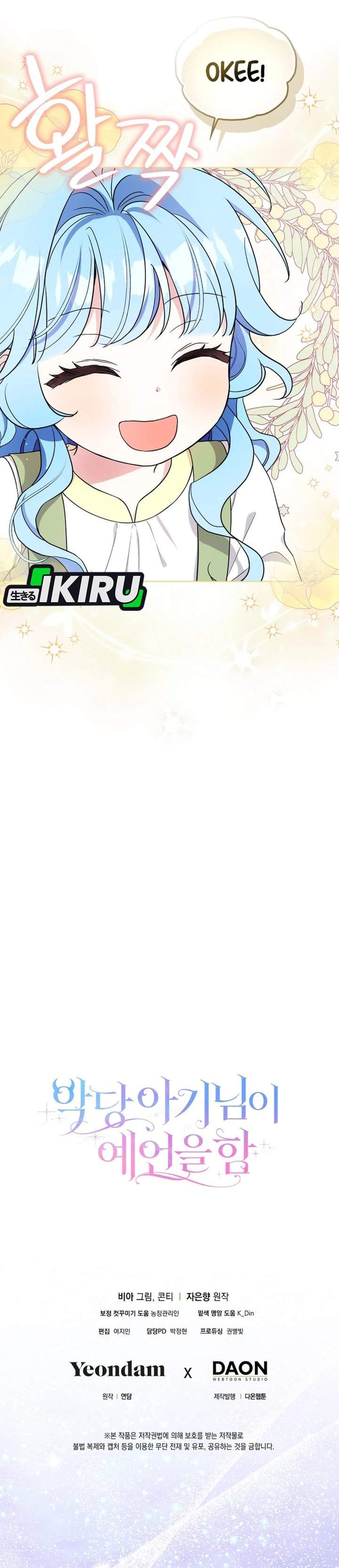 The Oracle of the Villainous Baby Chapter 11