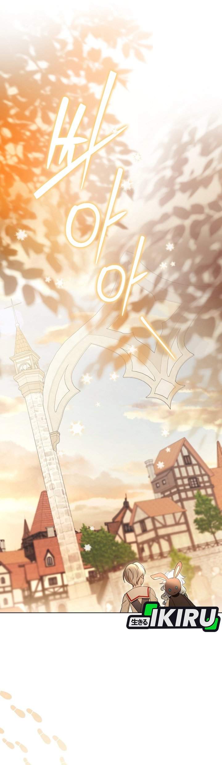 The Oracle of the Villainous Baby Chapter 11
