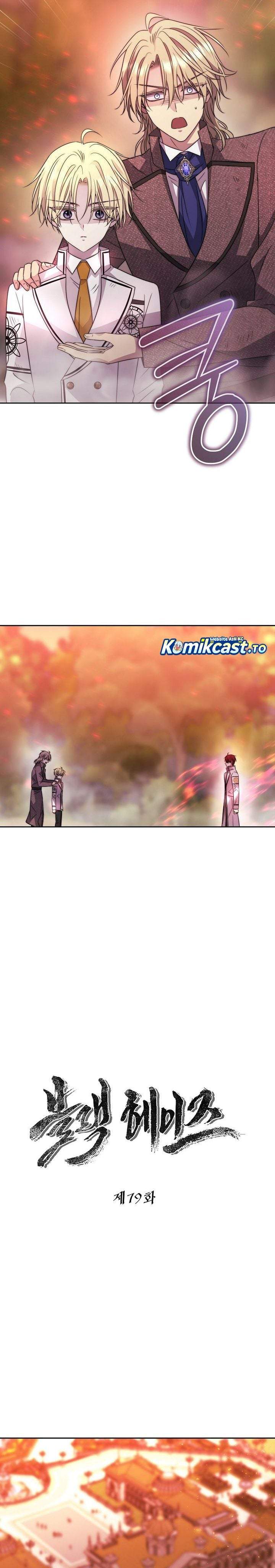 Black Haze (2025) Chapter 79