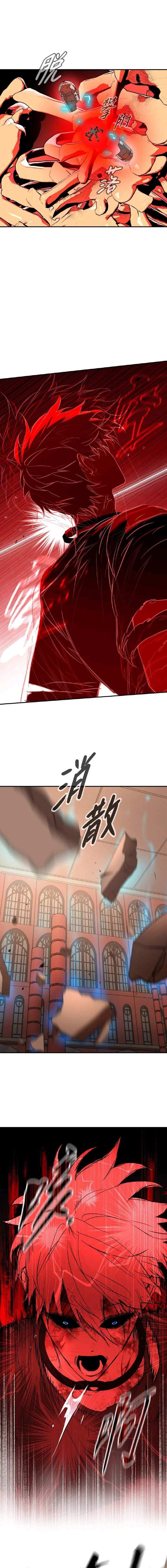 The Evil Ring Chapter 53