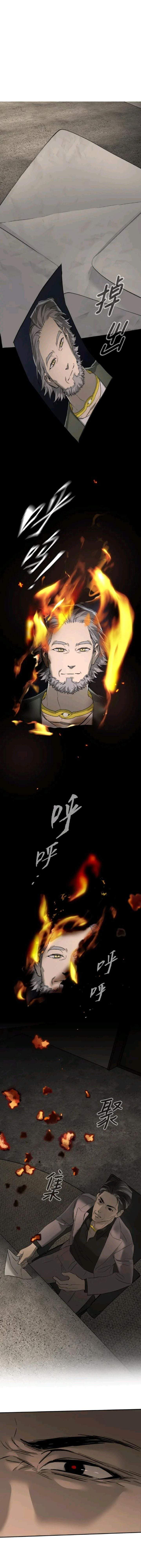 The Evil Ring Chapter 70