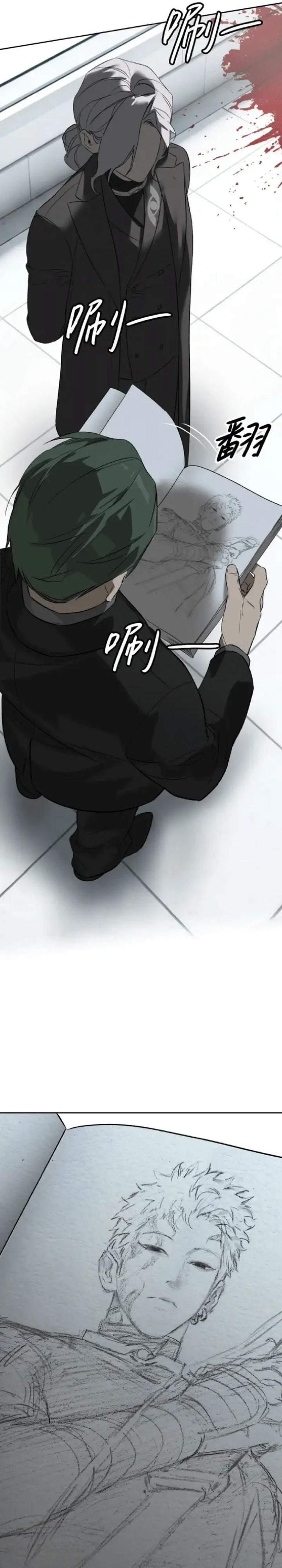 The Evil Ring Chapter 88