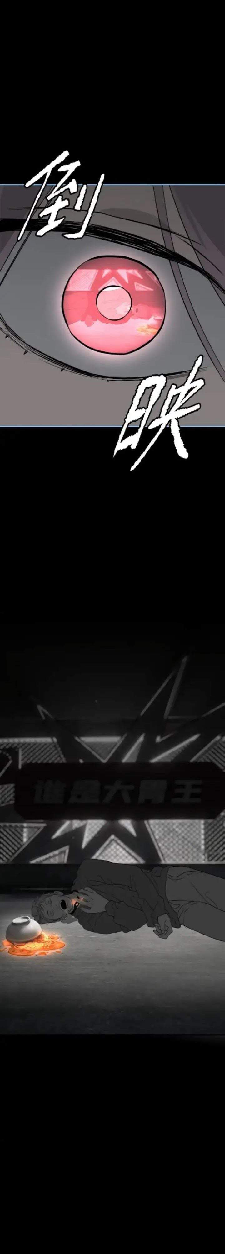 The Evil Ring Chapter 89