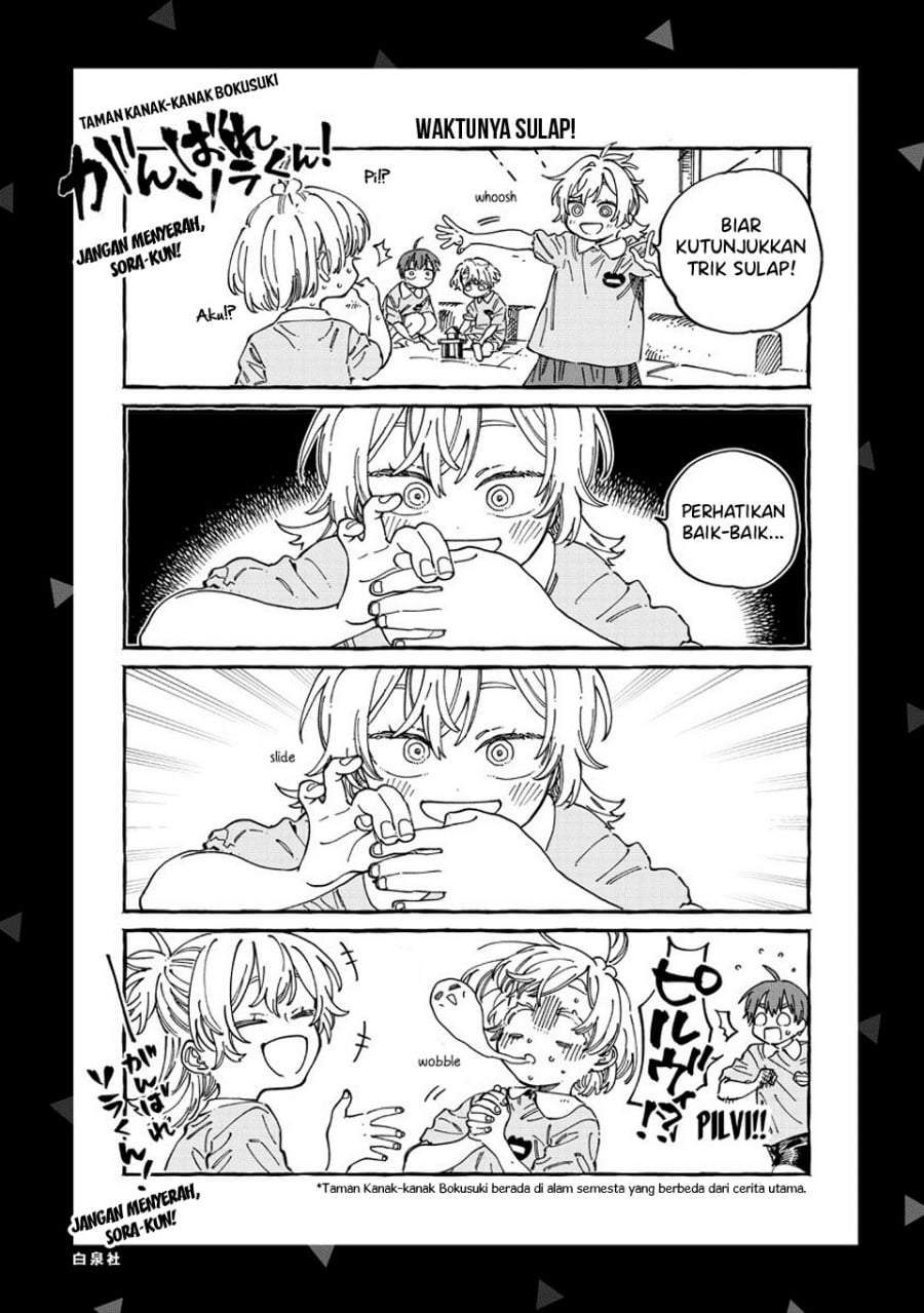 Boku no Suki na Hito ga Suki na Hito Chapter 36.5