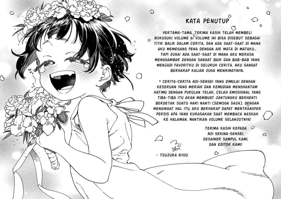 Boku no Suki na Hito ga Suki na Hito Chapter 36.5