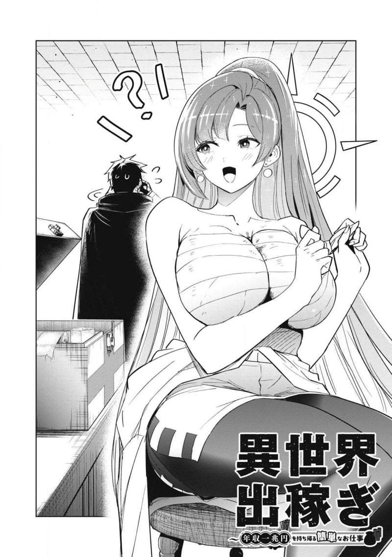 Isekai Dekasegi – Nenshuu Icchouen wo Mochikaeru Kantan na Oshigoto Chapter 6
