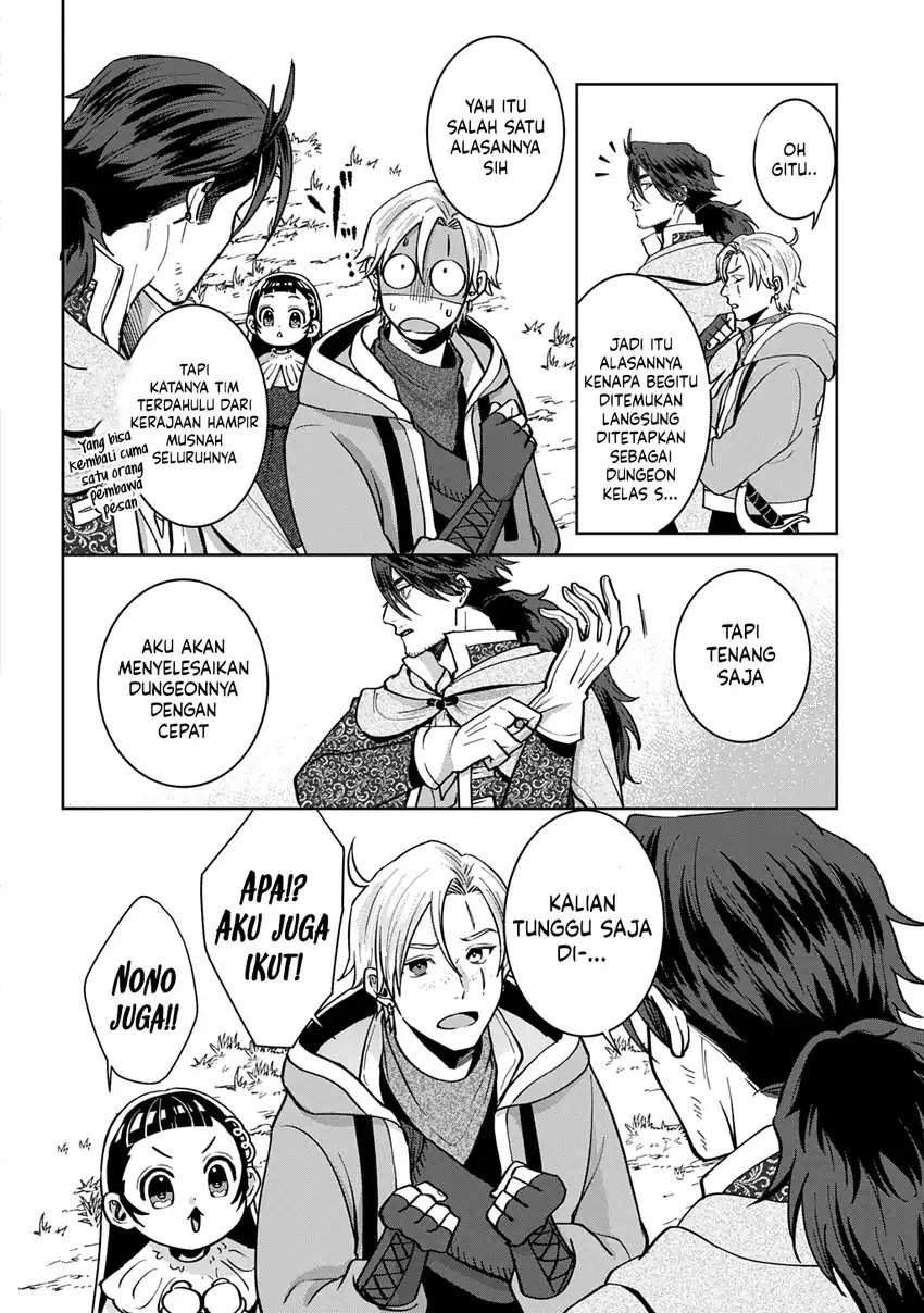 Okami To Randoseru～ Kyu Saishuka To Tensei Musume No Danjon Gohan～ Chapter 4.1