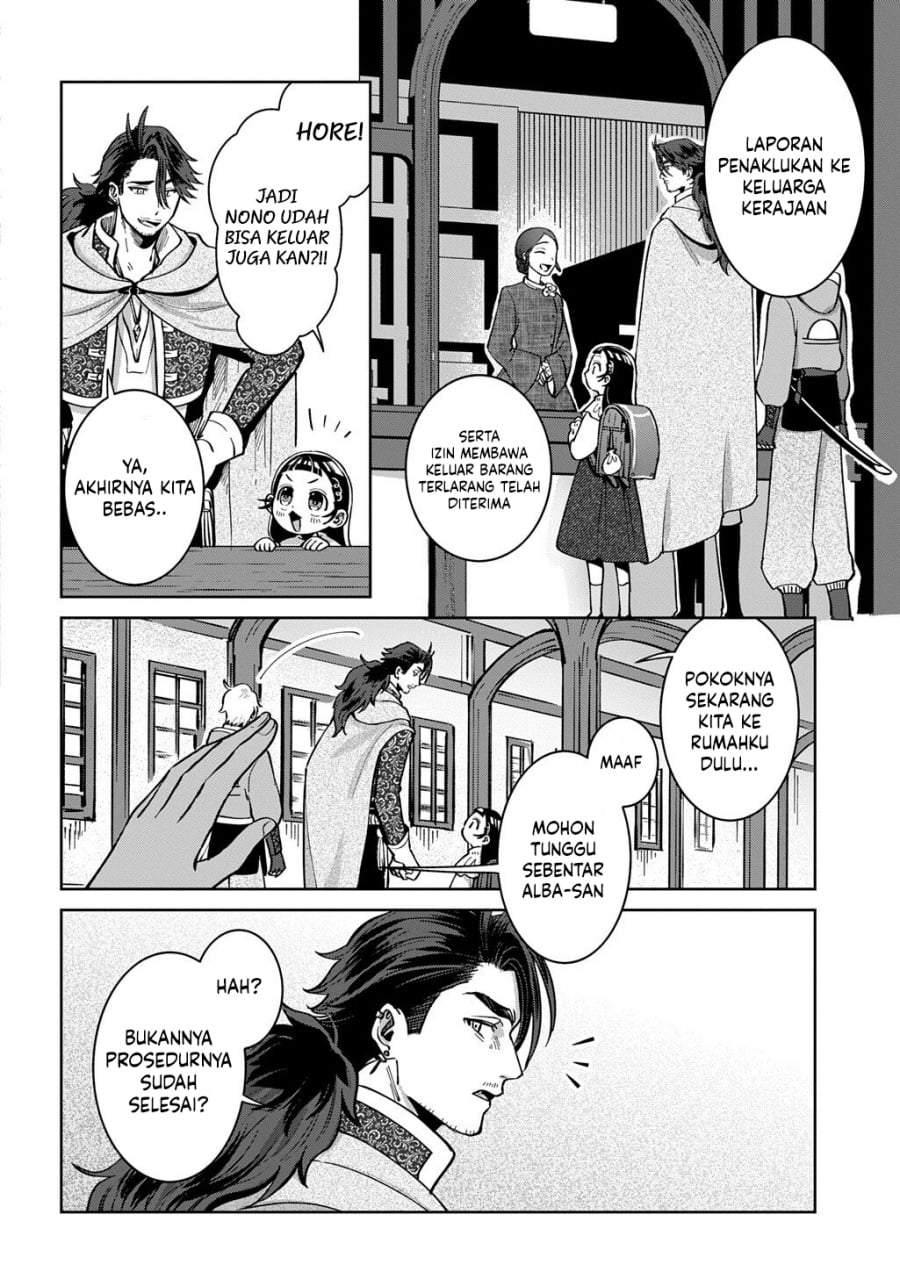 Okami To Randoseru～ Kyu Saishuka To Tensei Musume No Danjon Gohan～ Chapter 4.2