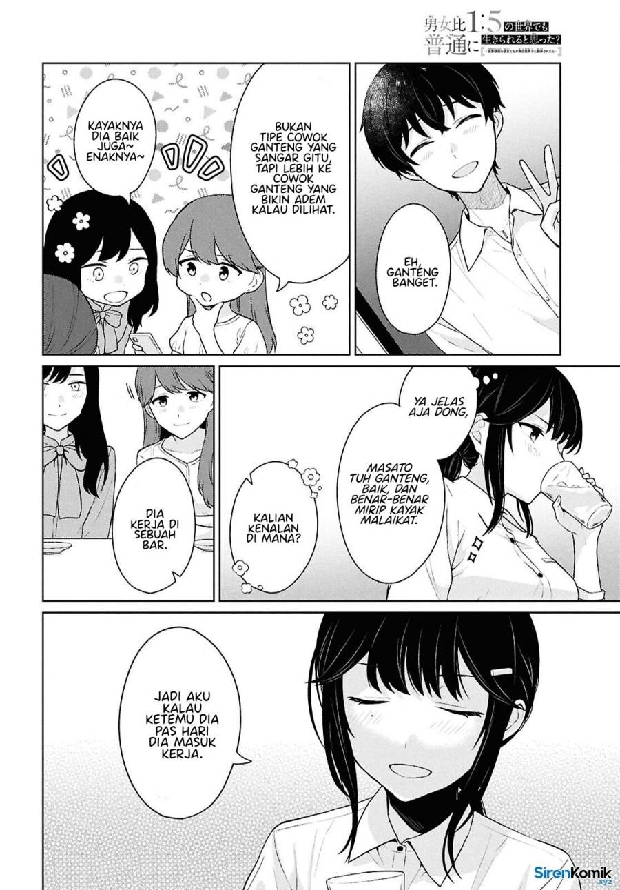 Danjohi 1:5 no Sekai demo Futsu ni Ikirareru to Omotta? ~ Geki Juu Kanjou na Kanojotachi ga Mujikaku Danshi ni Honrousaretara Chapter 14