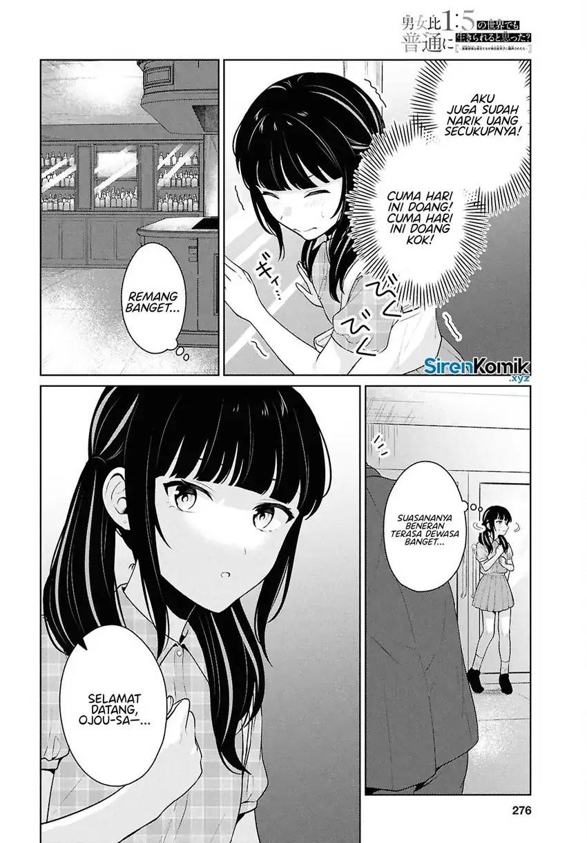 Danjohi 1:5 no Sekai demo Futsu ni Ikirareru to Omotta? ~ Geki Juu Kanjou na Kanojotachi ga Mujikaku Danshi ni Honrousaretara Chapter 15