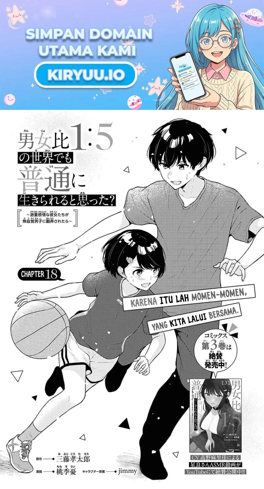 Danjohi 1:5 no Sekai demo Futsu ni Ikirareru to Omotta? ~ Geki Juu Kanjou na Kanojotachi ga Mujikaku Danshi ni Honrousaretara Chapter 18