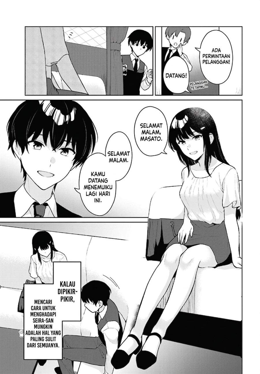 Danjohi 1:5 no Sekai demo Futsu ni Ikirareru to Omotta? ~ Geki Juu Kanjou na Kanojotachi ga Mujikaku Danshi ni Honrousaretara Chapter 20