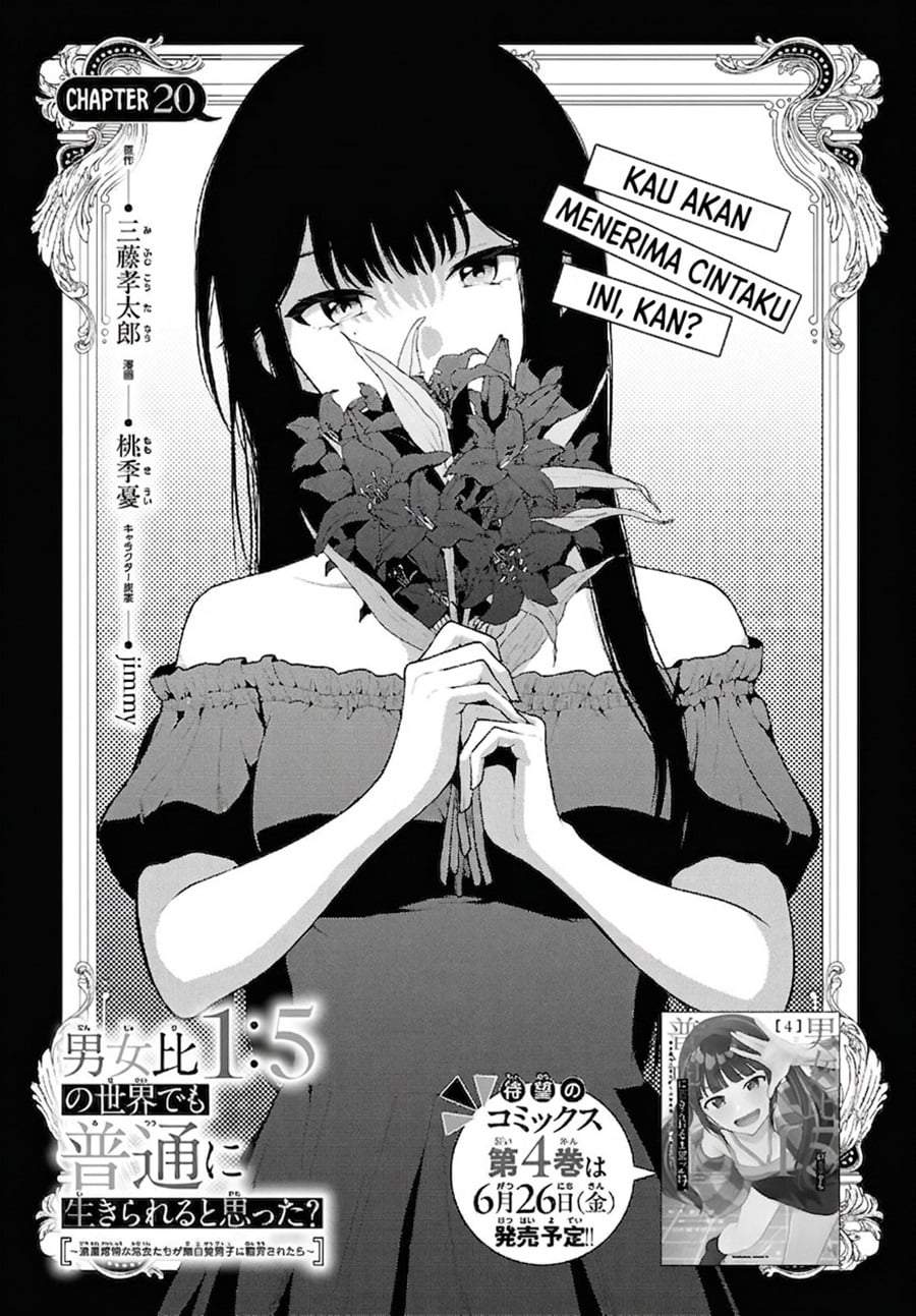 Danjohi 1:5 no Sekai demo Futsu ni Ikirareru to Omotta? ~ Geki Juu Kanjou na Kanojotachi ga Mujikaku Danshi ni Honrousaretara Chapter 20