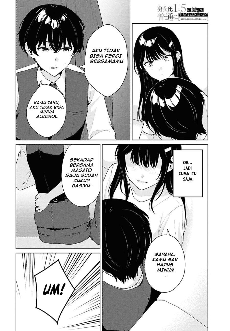 Danjohi 1:5 no Sekai demo Futsu ni Ikirareru to Omotta? ~ Geki Juu Kanjou na Kanojotachi ga Mujikaku Danshi ni Honrousaretara Chapter 21