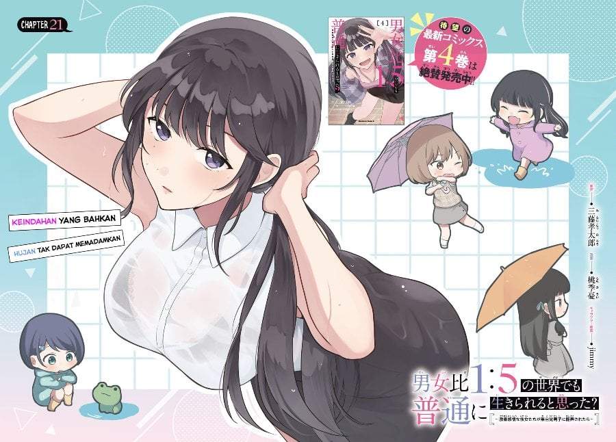 Danjohi 1:5 no Sekai demo Futsu ni Ikirareru to Omotta? ~ Geki Juu Kanjou na Kanojotachi ga Mujikaku Danshi ni Honrousaretara Chapter 21