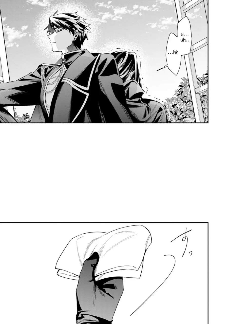 Gyakkou Akujo wa Yaru Koto ga Ou sugiru Chapter 10
