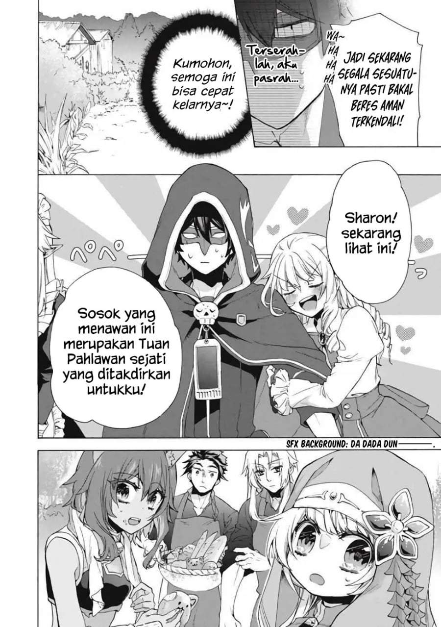 “Kukuku ……. He is the weakest of the Four Heavenly Monarchs.” I was dismissed from my job, but somehow I became the master of a hero and a holy maiden. Chapter 13.2