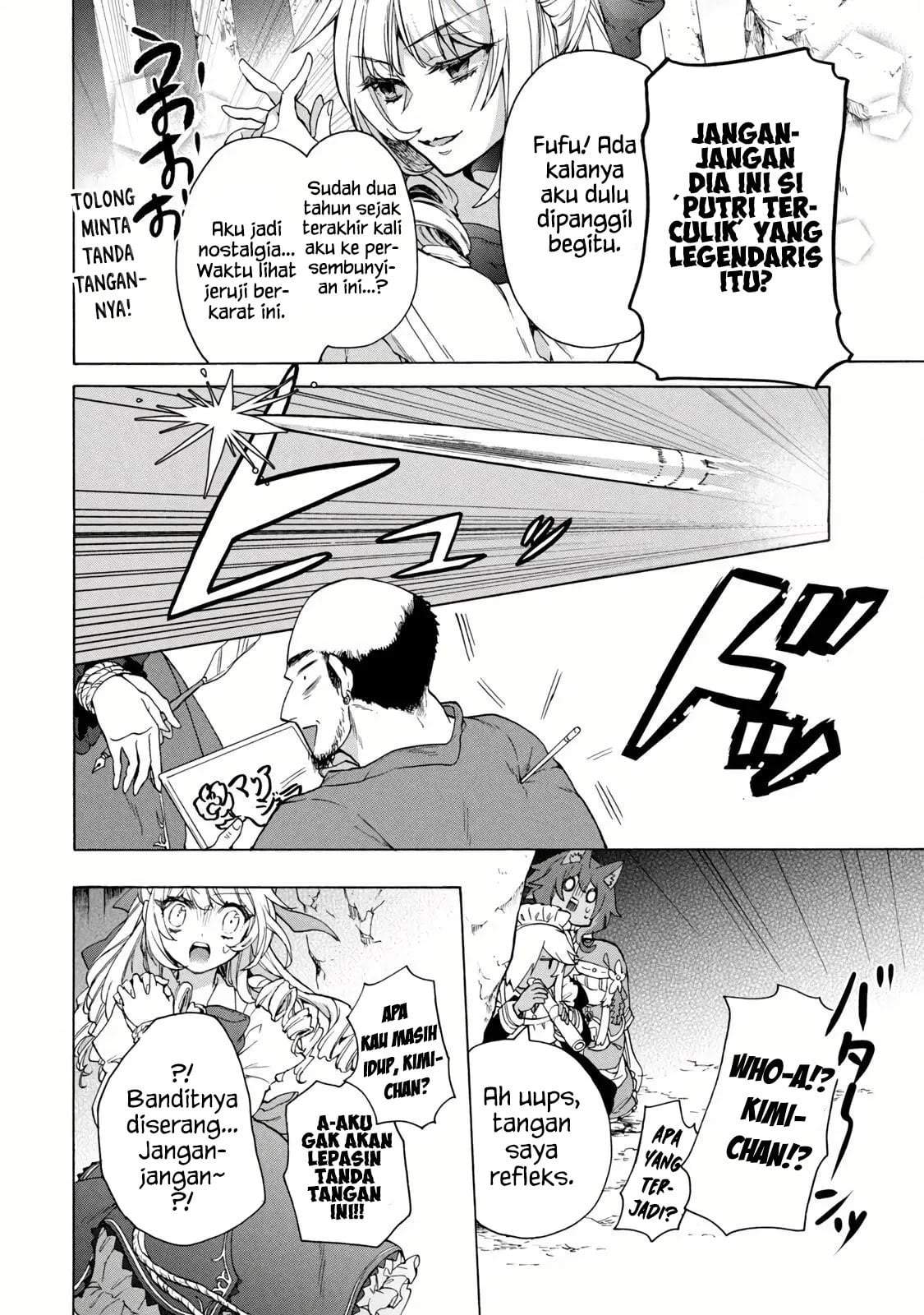 “Kukuku ……. He is the weakest of the Four Heavenly Monarchs.” I was dismissed from my job, but somehow I became the master of a hero and a holy maiden. Chapter 14.1