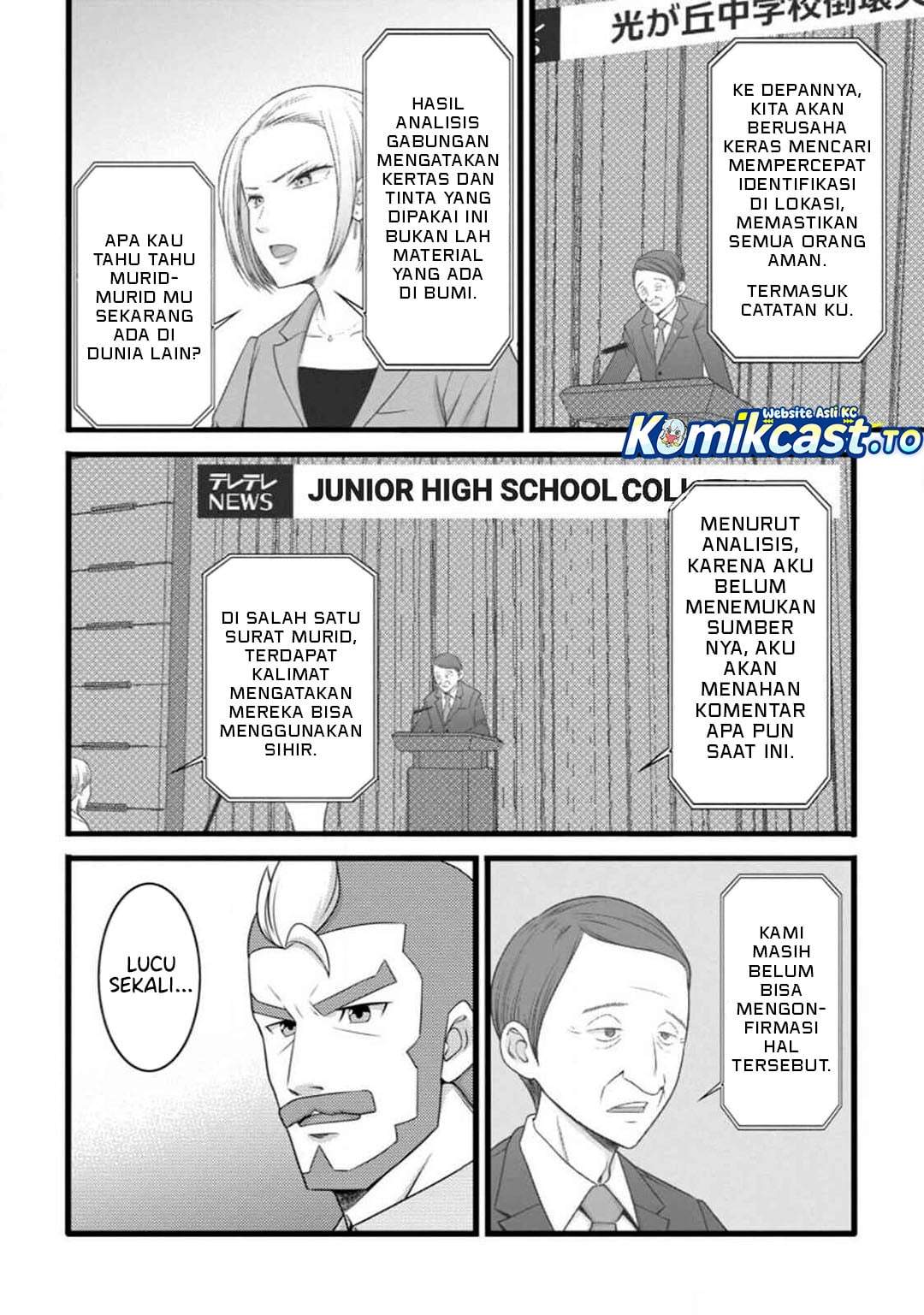 Hazure Hantei kara Hajimatta Cheat Majutsushi Seikatsu Chapter 58