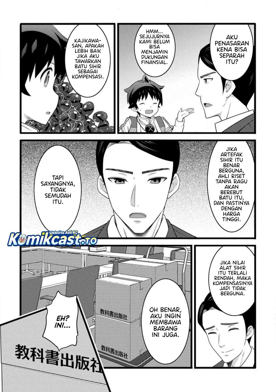 Hazure Hantei kara Hajimatta Cheat Majutsushi Seikatsu Chapter 58
