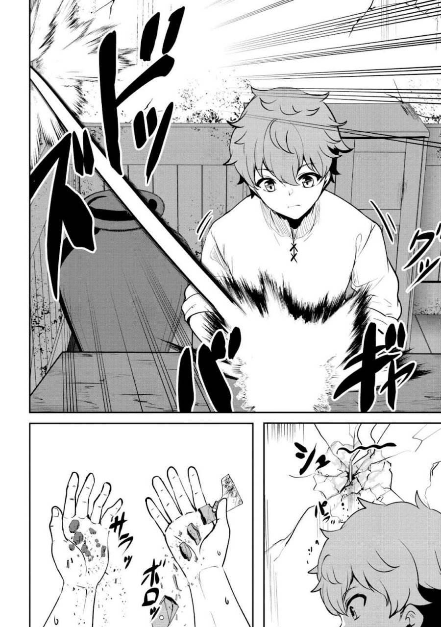 Dore dake Doryoku Shite mo Mannen Level 0 no Ore wa Tsuihou Sareta ~Shin no Teki to Yobareta Shounen wa, Shachiku Megami to Deatte Saikyou no Chikara wo Te ni Ireru~ Chapter 3