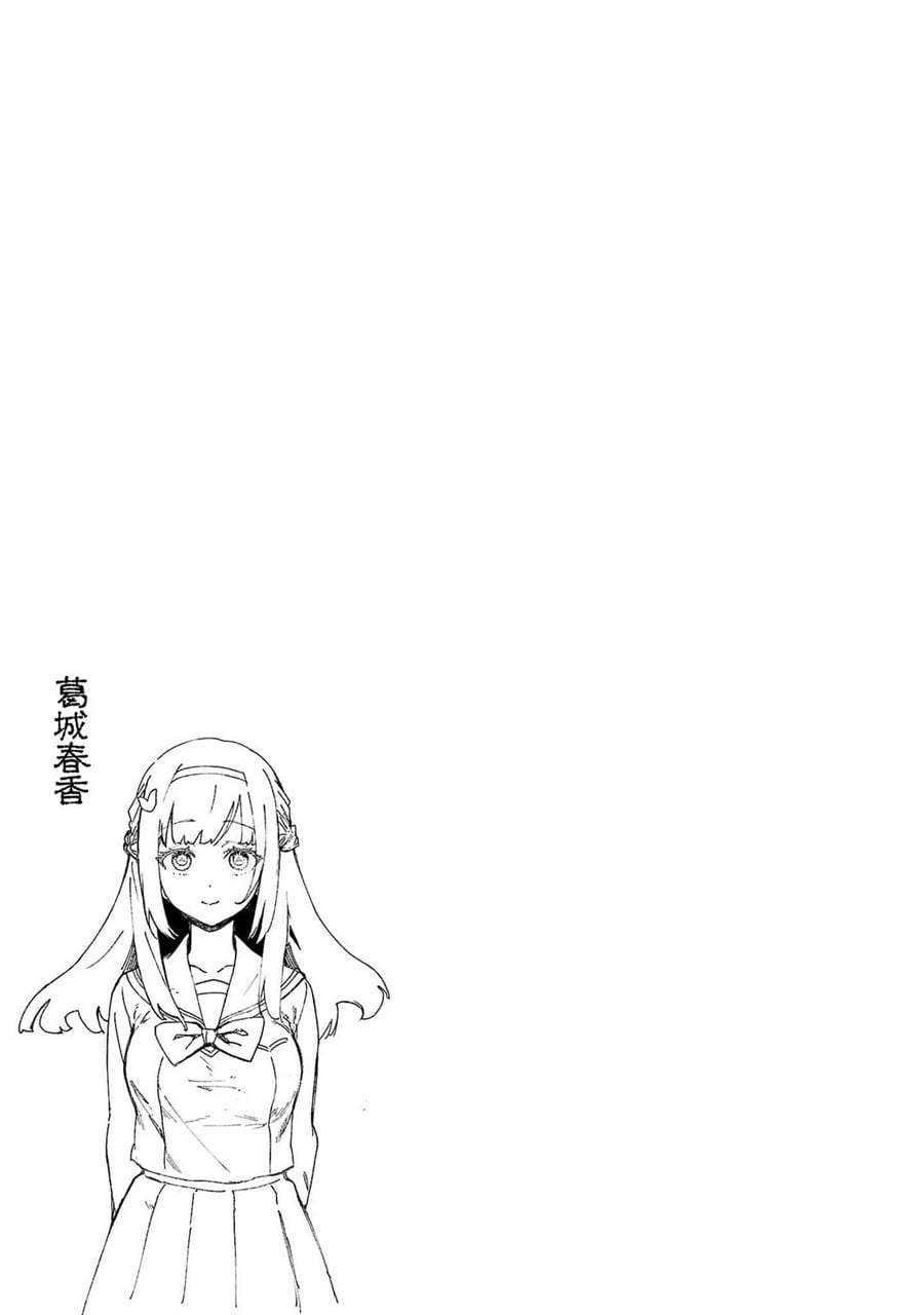 Mob kara Hajimaru Tansaku Eiyuutan Chapter 7