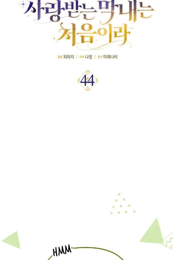 First Time as a Loved Youngest Child Chapter 44