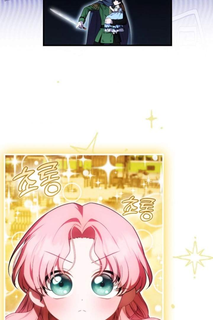 First Time as a Loved Youngest Child Chapter 45