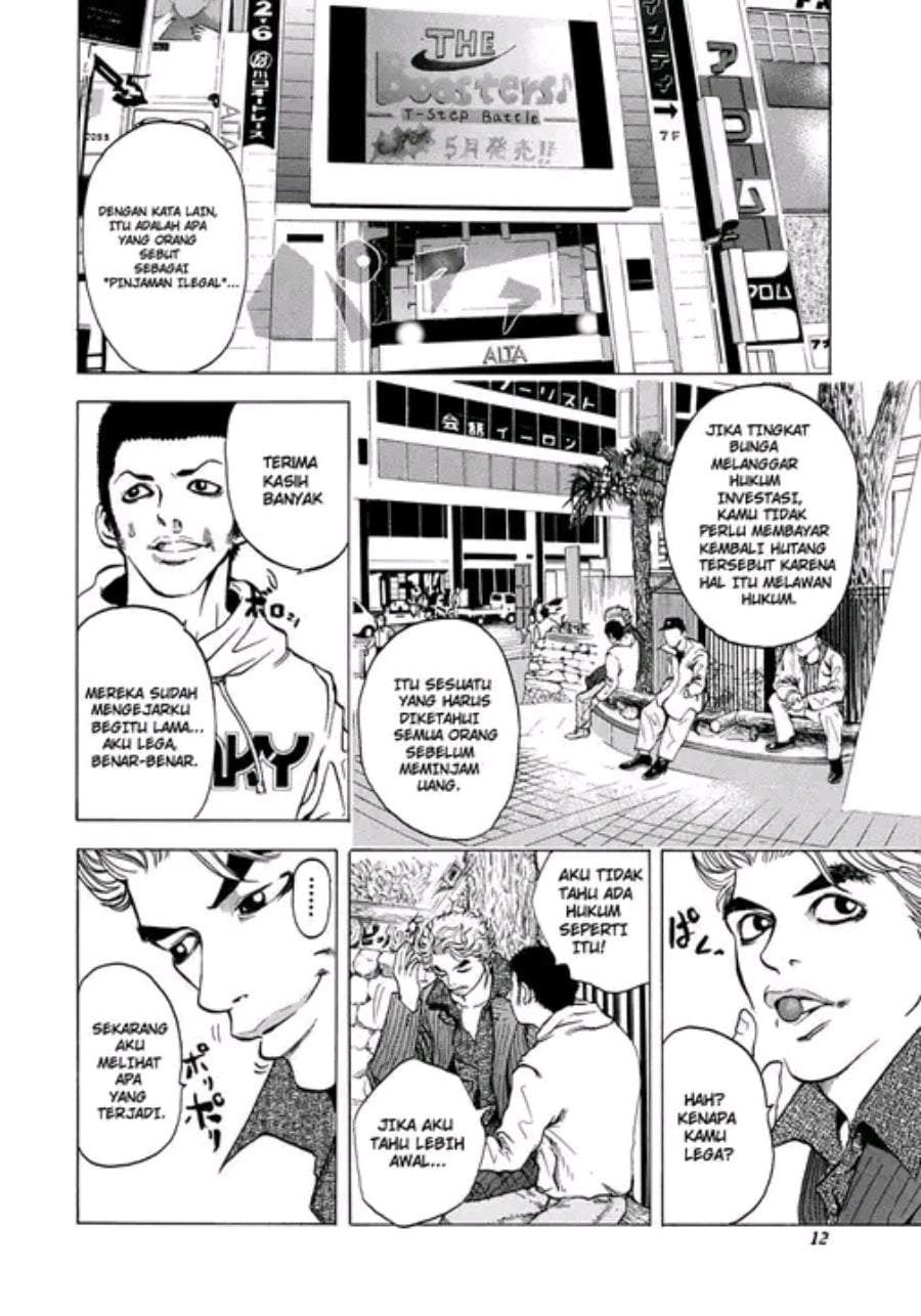 Usogui Chapter 1