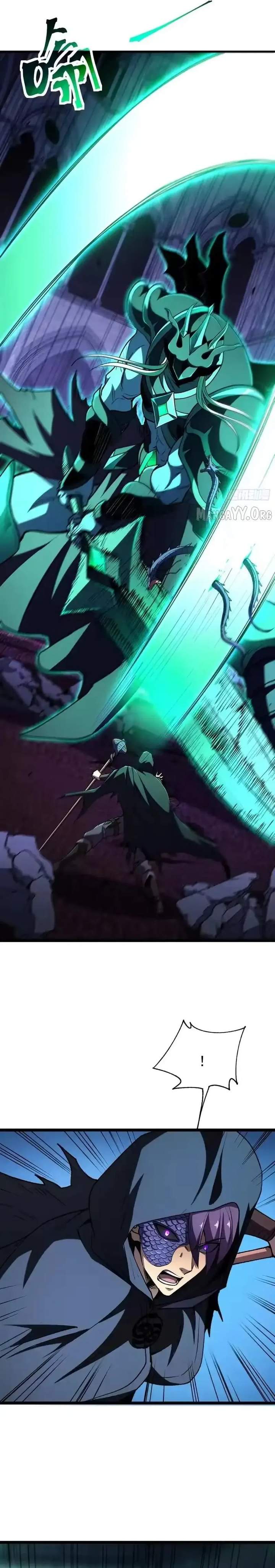 Lord of Summons! Sudden Mutation Chapter 94