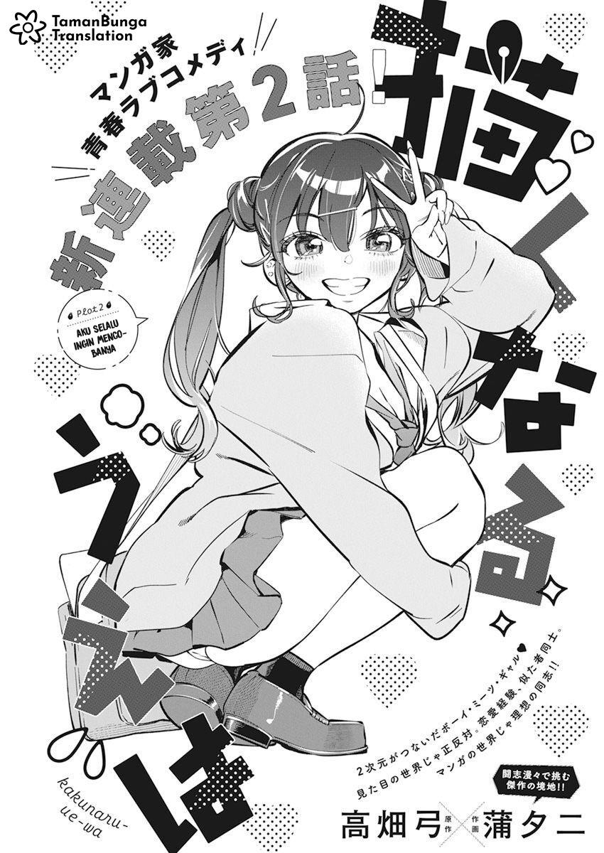 Kakunaru Ue wa Chapter 2
