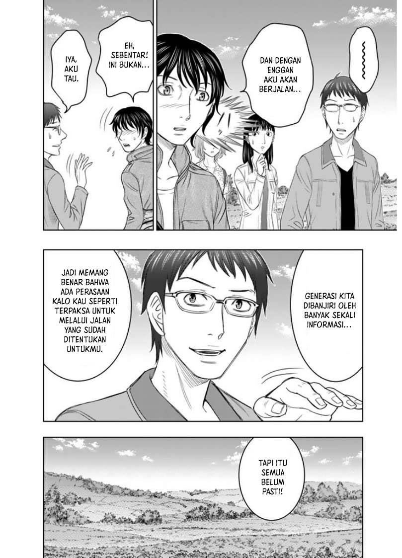 Sousei no Taiga Chapter 1