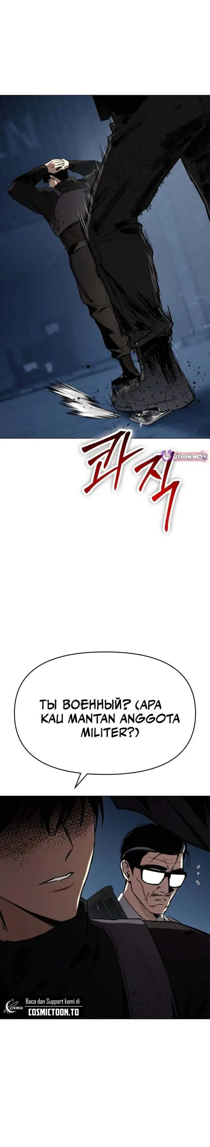 Obshchaka Chapter 22