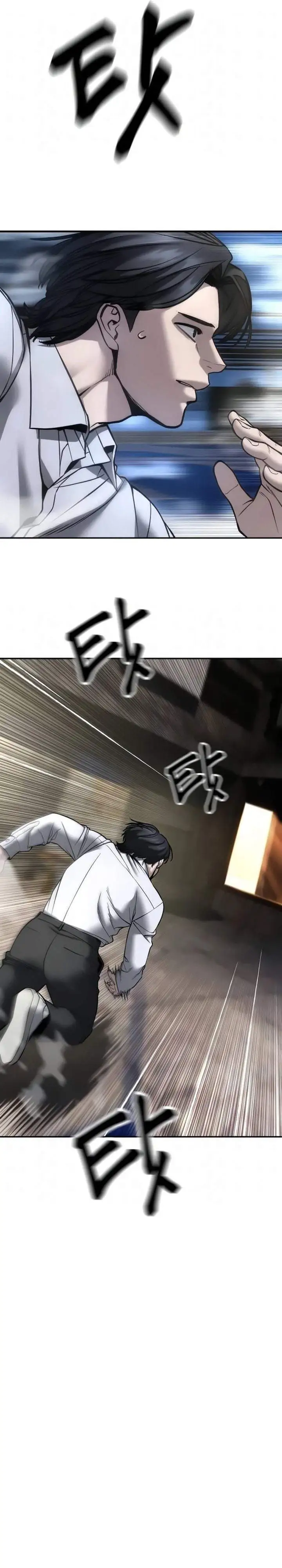 The Bully In Charge Chapter 191