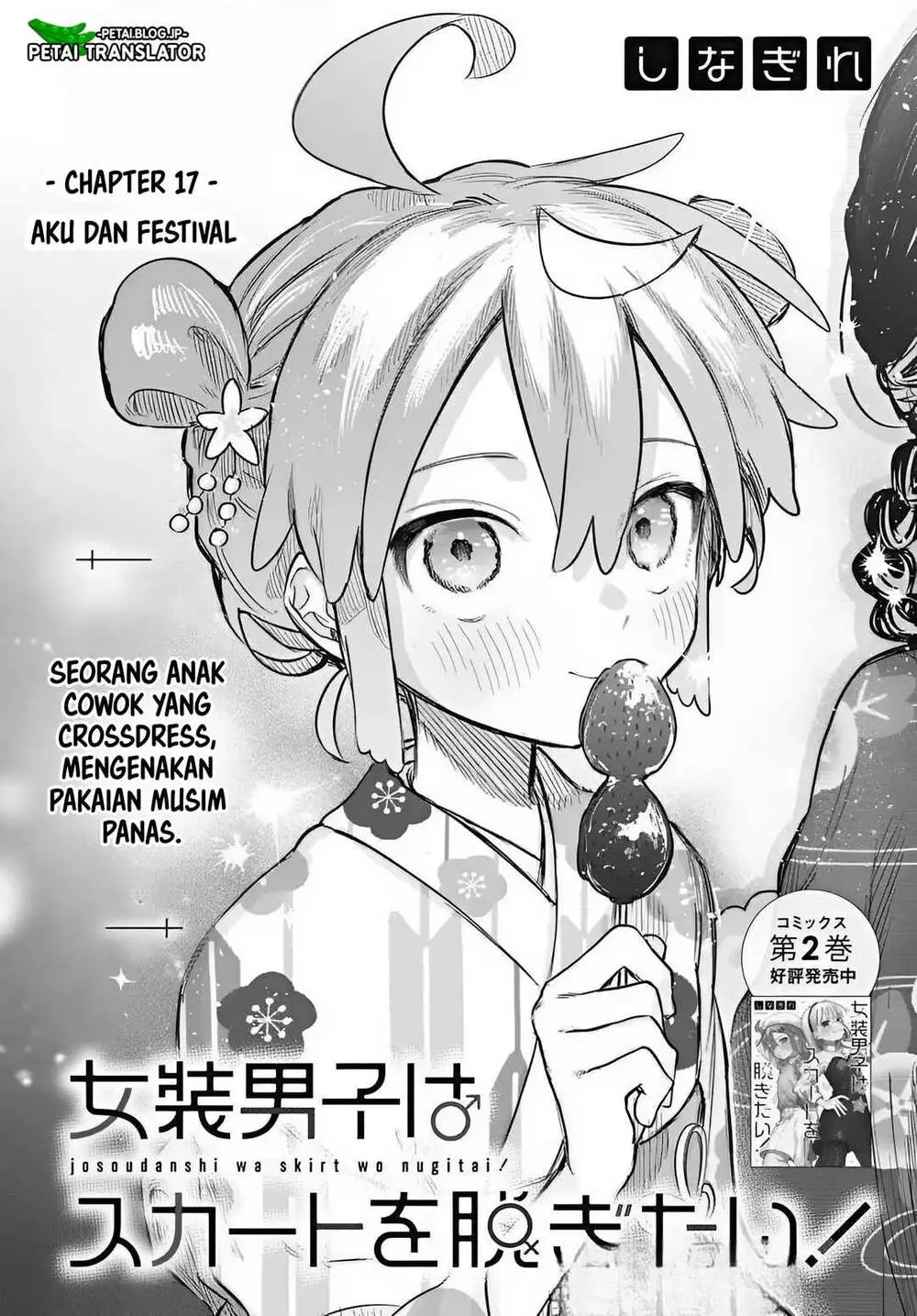 Josou Danshi wa Skirt wo Nugitai! Chapter 17