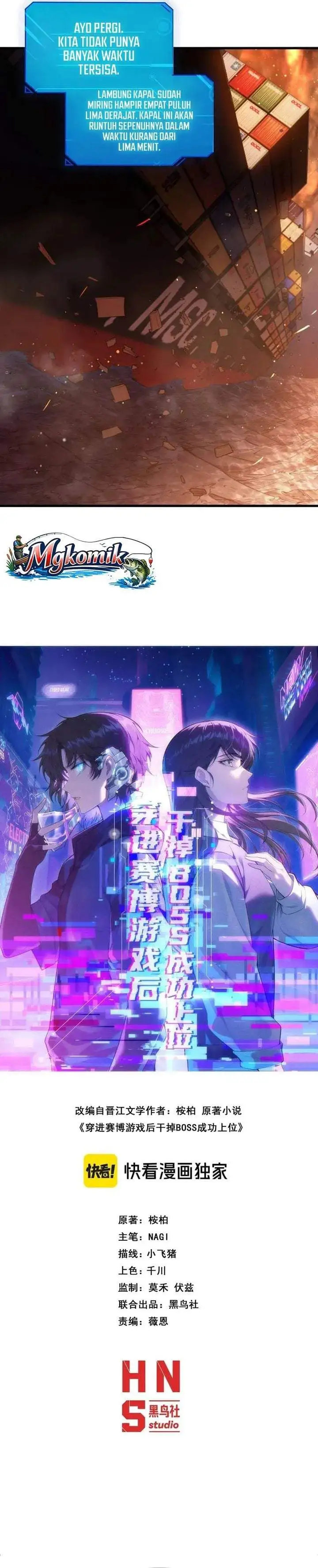 After Transmigrating into the Cyberpunk Game, I Defeated the BOSS and Successfully Rose to the Top Chapter 50