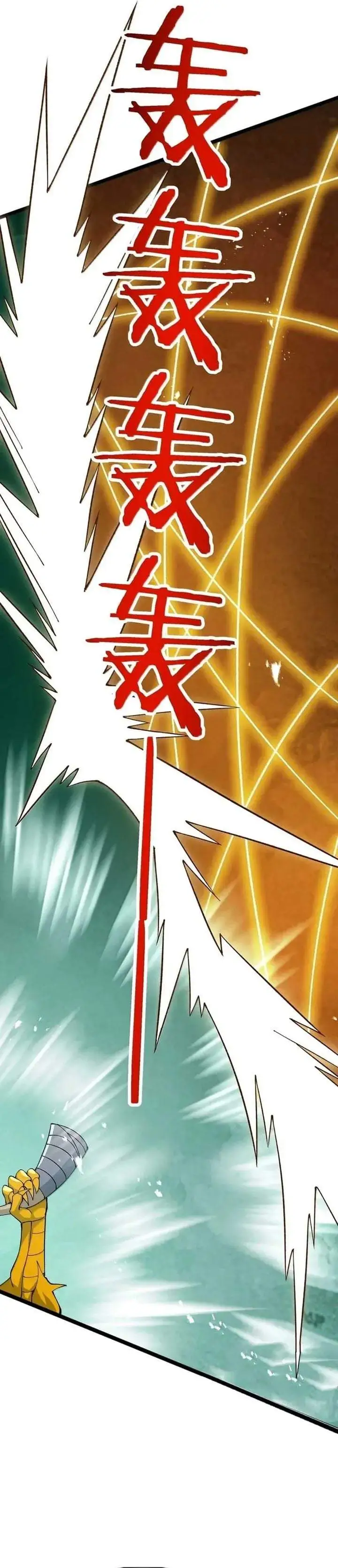 The Heavenly Path Is Not Stupid Chapter 192