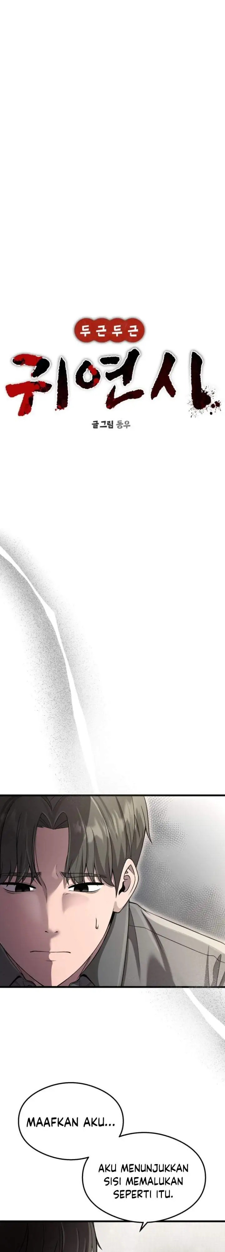 Heart-Pounding Ghostly Poem Chapter 49