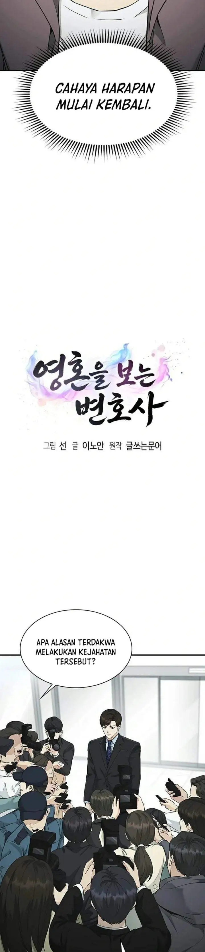 The Lawyer Who Sees Spirits Chapter 20