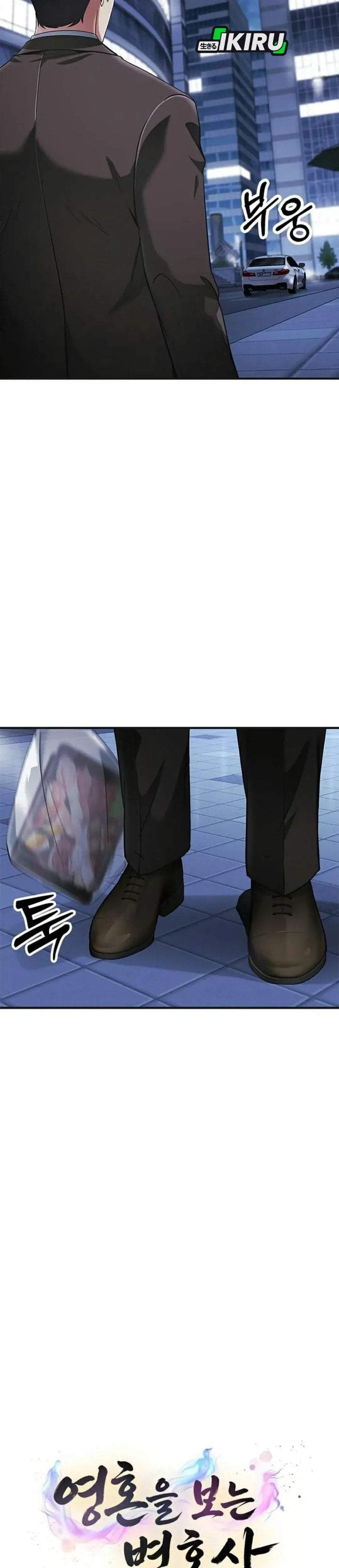 The Lawyer Who Sees Spirits Chapter 23
