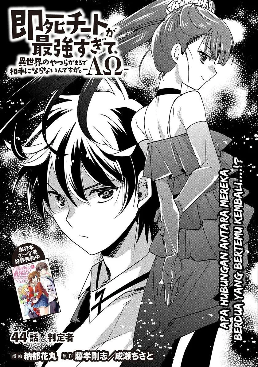 Sokushi Cheat ga Saikyou Sugite, Isekai no Yatsura ga Marude Aite ni Naranai n desu ga Chapter 44