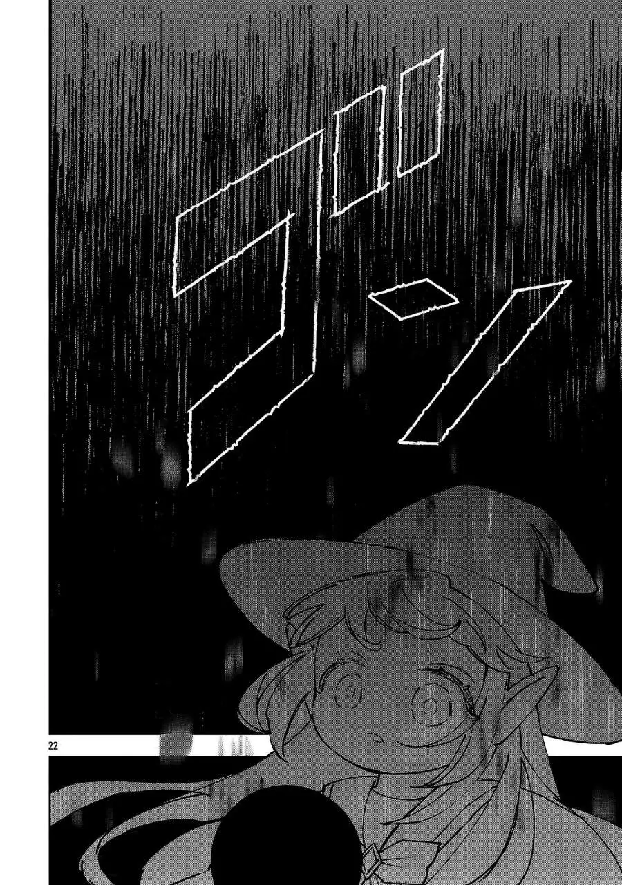 Urenokori no Dorei Elf wo Hirotta no de, Musume ni suru Koto ni shita Chapter 21