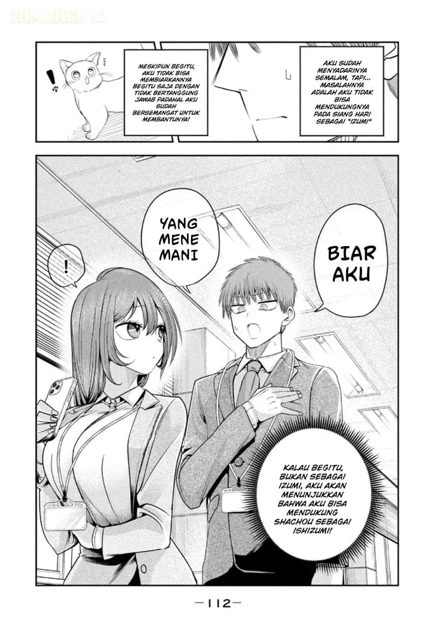 Shachou to Sake to Hoshi Chapter 12