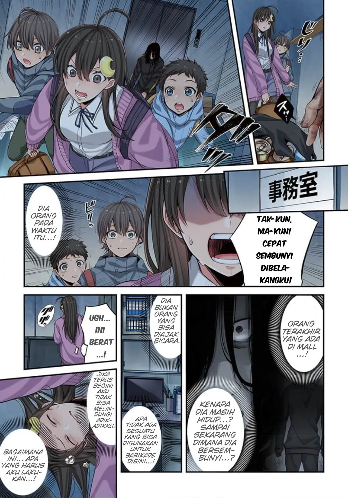 Zombie no Afureta Sekai Ore Dake ga Osowarenai Chapter 8