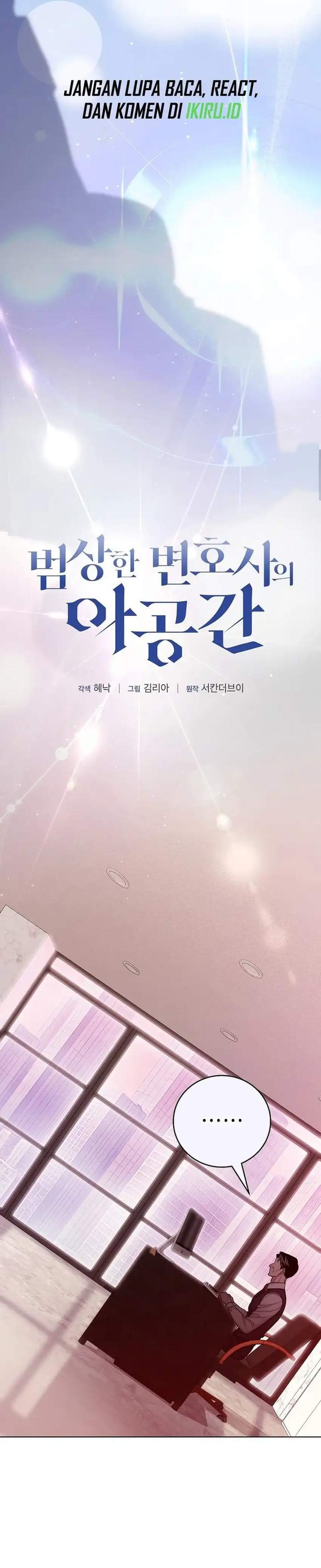 The Ordinary Lawyer’s Subspace Chapter 26