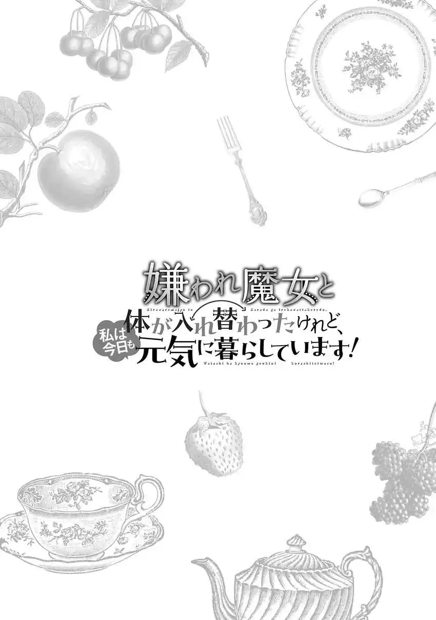 Kiraware Majo to Karada ga Irekawatta Keredo, Watashi wa Kyou mo Genki ni Kurashiteimasu! Chapter 10