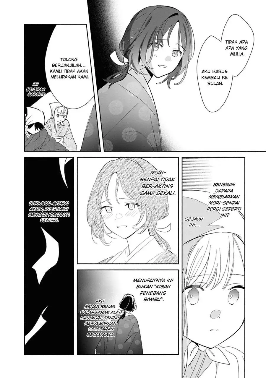 Replica Datte Koi wo suru Chapter 24