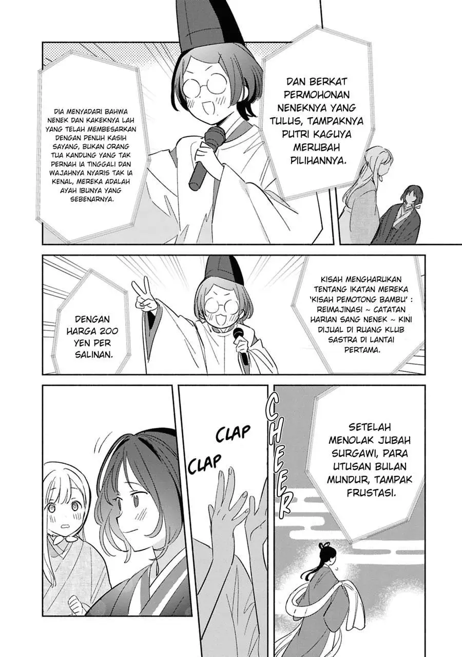 Replica Datte Koi wo suru Chapter 24